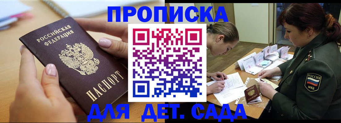 временная регистрация 2025 в Кандалакше