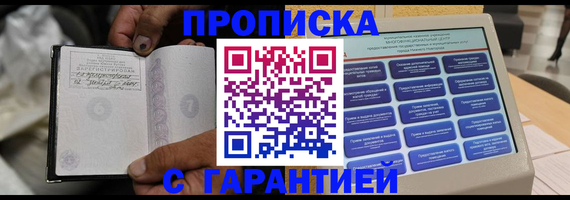 временная регистрация недорого в Кандалакше