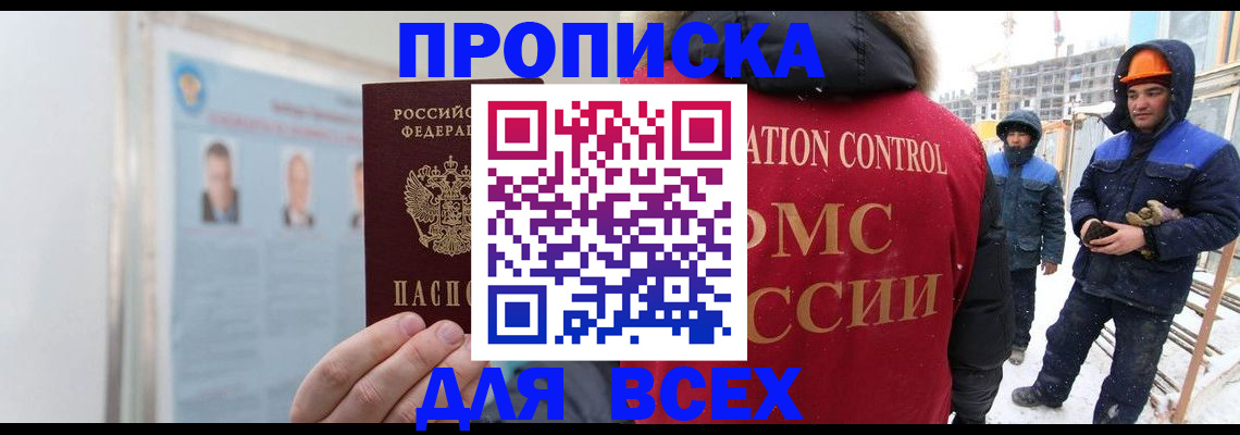 временная регистрация адрес в Кандалакше