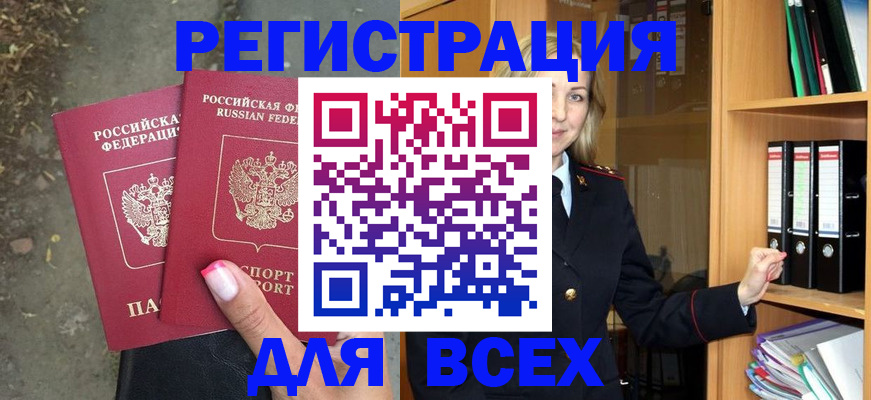 прописка иностранных граждан в Кандалакше