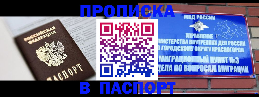 прописка для кредита в Кандалакше